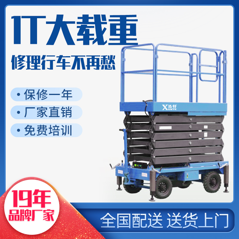 剪叉式高空作業平臺圖片