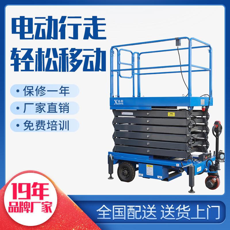 剪叉式高空作業平臺圖片