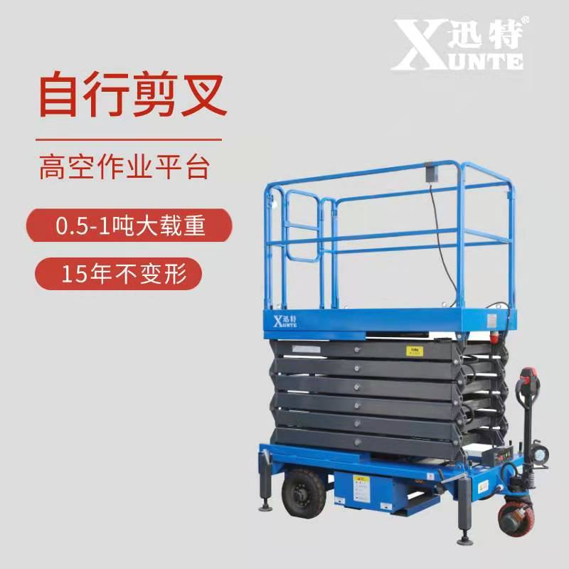 剪叉式高空作業平臺廠家