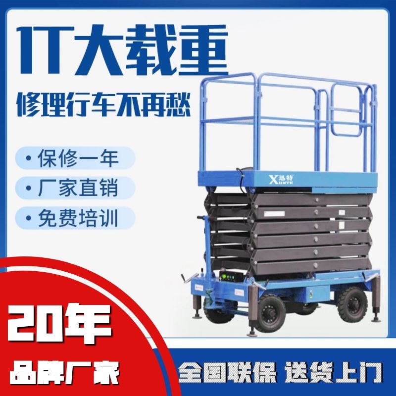 杭州升降作業平臺